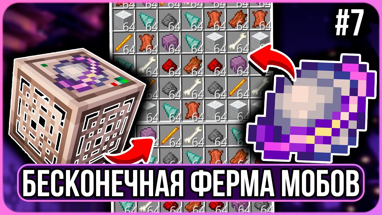 БЕСКОНЕЧНАЯ ФЕРМА МОБОВ ИЗ СТАБИЛИЗИРОВАННЫХ СПАВНЕРОВ  · Серия 7 · ЗИМНЯЯ ТЕХНОМАГИЯ 1.20.1 McSkill