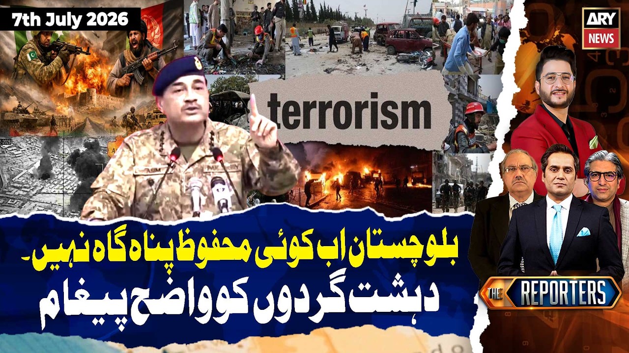 Balochistan Is No Longer a Safe Haven for Terrorists| The Reporters | 7th July 2026 | ARY News