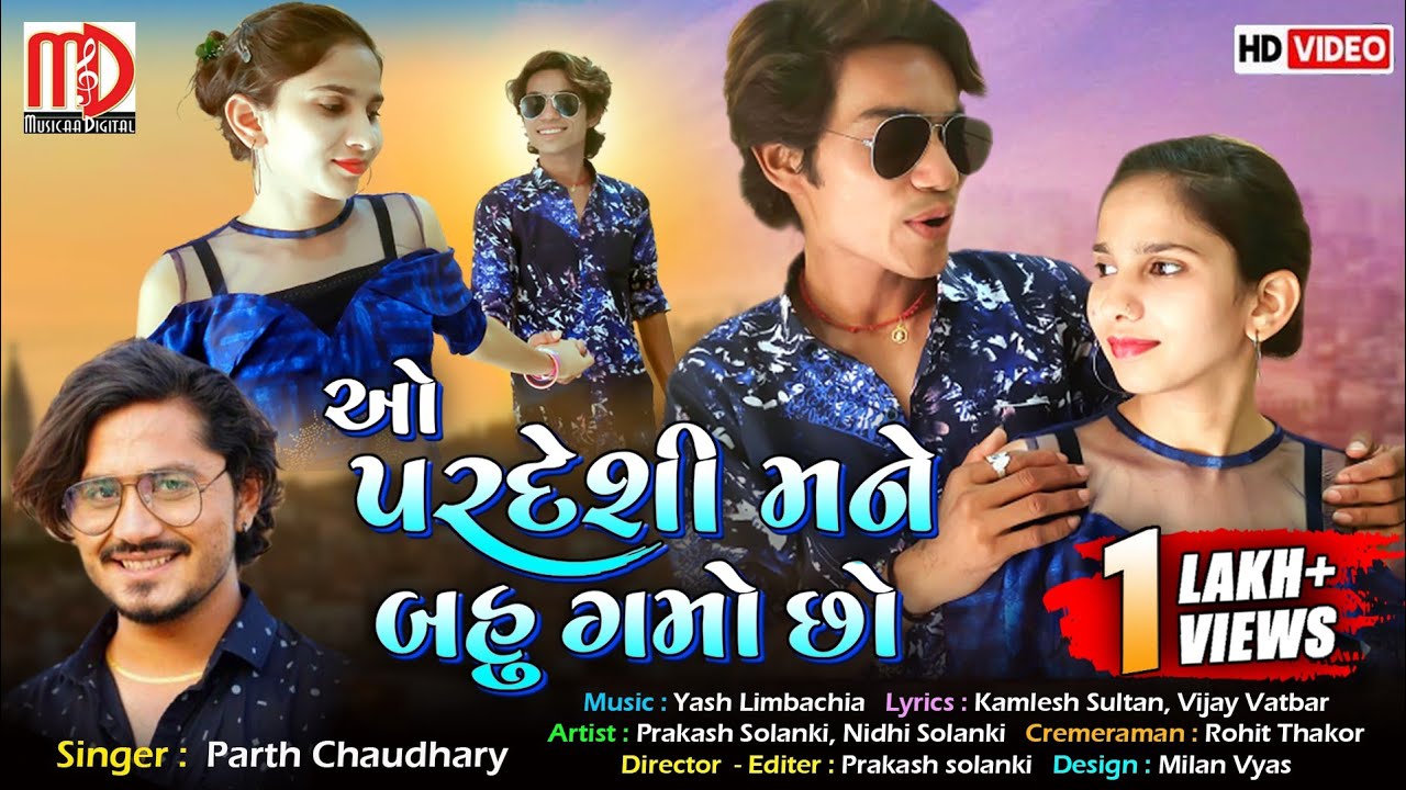 Prakash Solanki New Video Song 2021 - O Pardeshi Mane Bahu Gaamo Chho - Parth Chaudhary