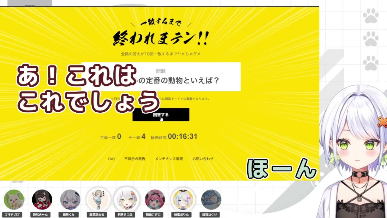 【斜落せつな／猫撫こぜに】ジャングルにいない鳥【VTuber_切り抜き】