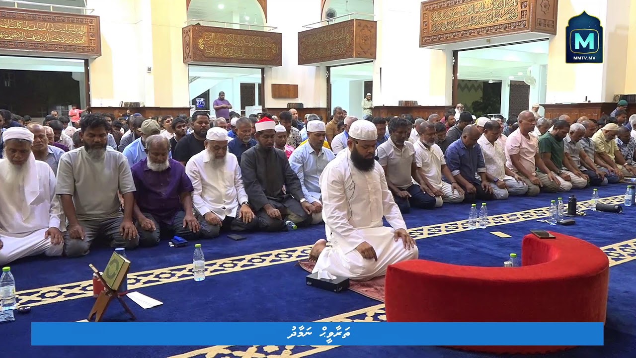 Tharaweeh Namaadhu