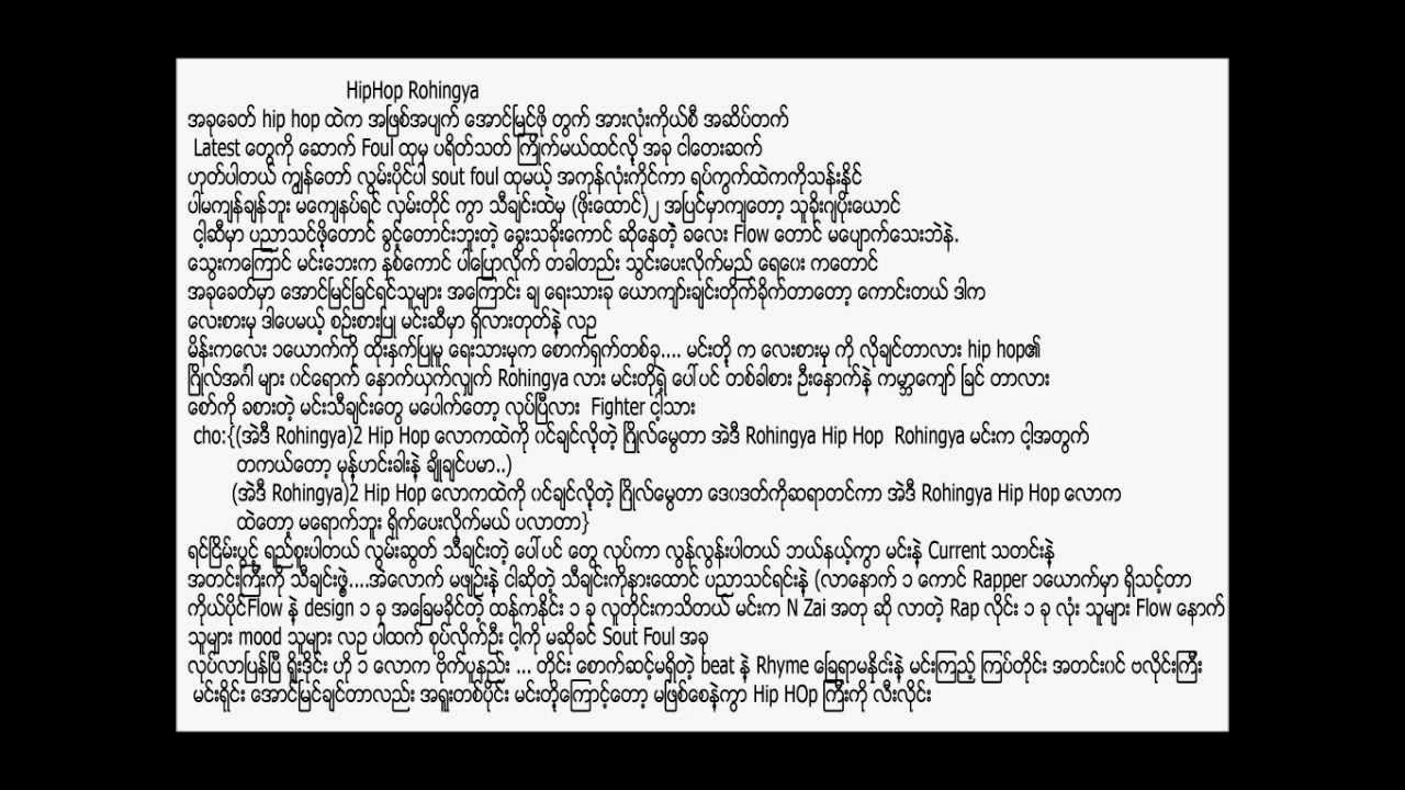 Hip Hop Rohingya - Hlwan Paing (Lyrics)
