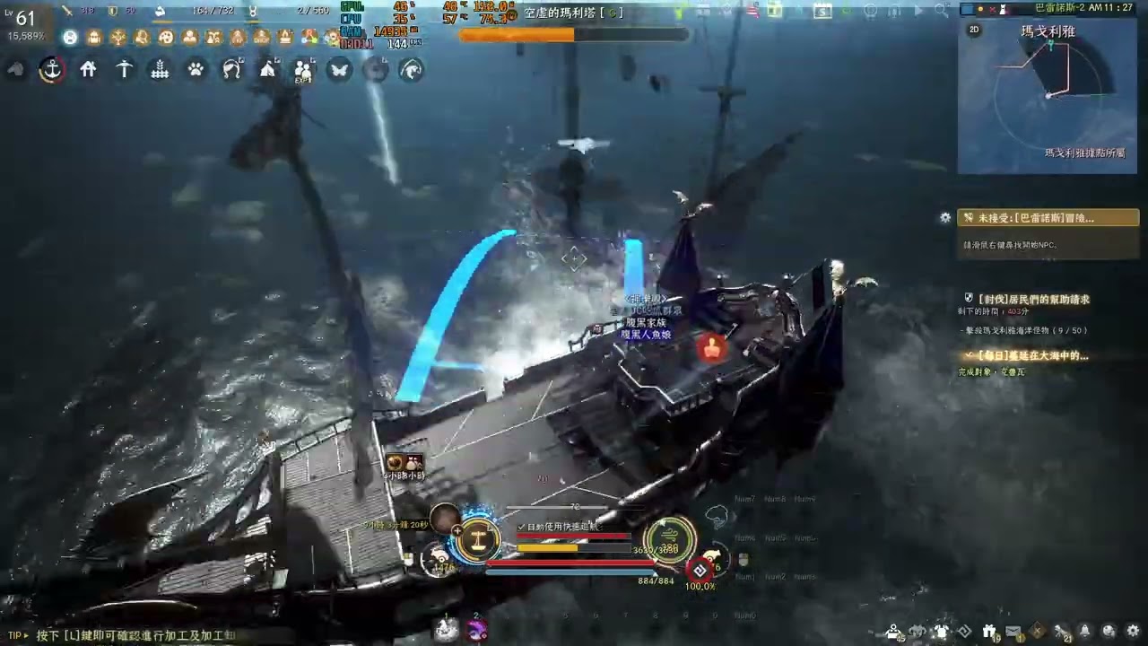 【黑色沙漠】海妖拉風箏