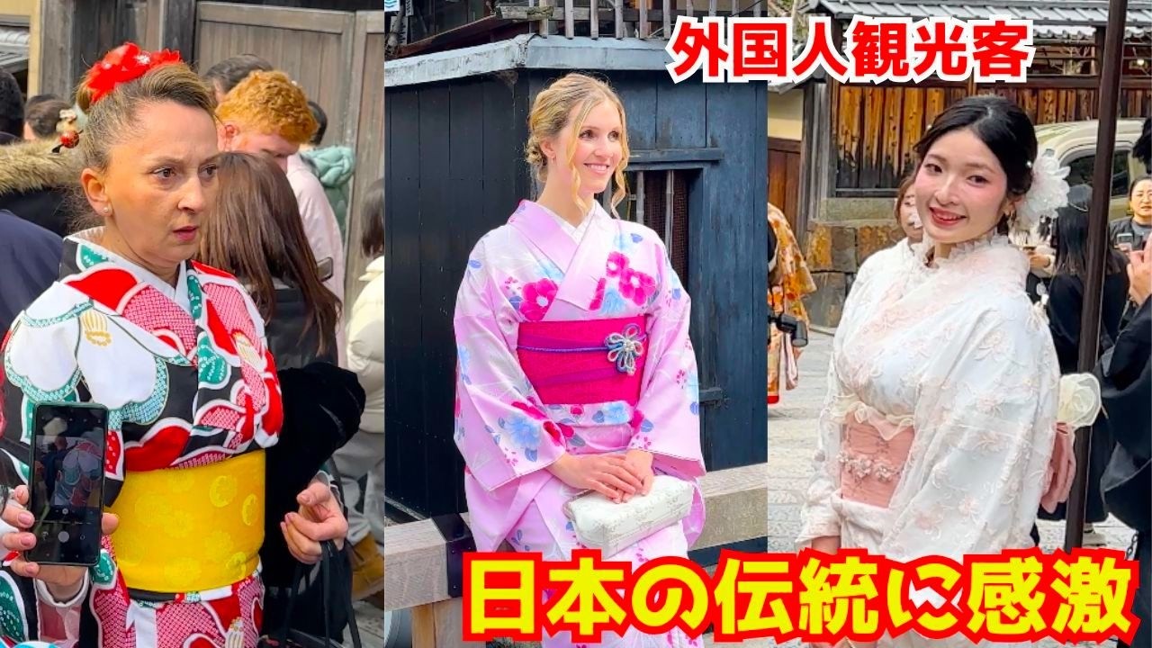 外国人観光客が憧れの日本の伝統文化を体験できて感激のあまり大喜びする！