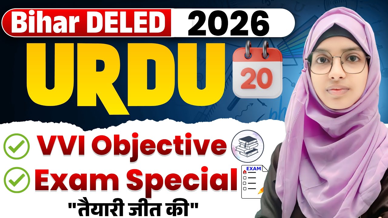 Bihar DELED Urdu Objective Questions Day 20 | Muskaan Mam | Important MCQs for DELED 2026 #live
