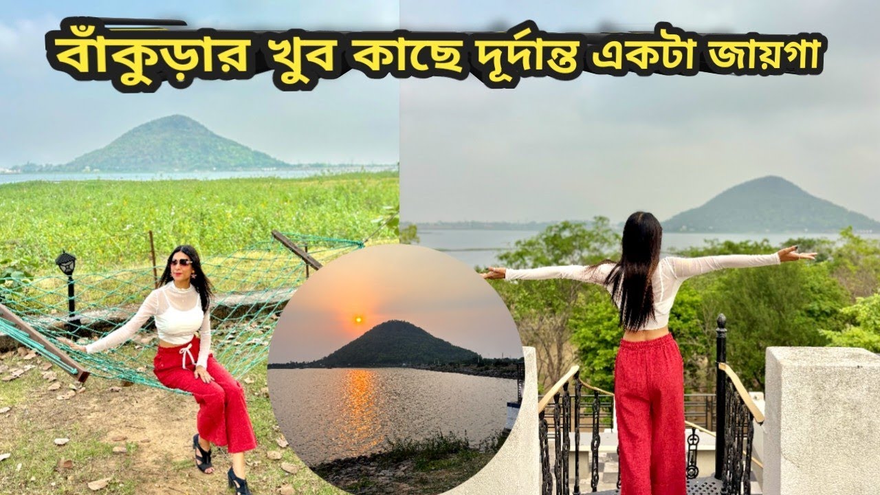 Best Offbeat Place Near Bankura | বড়ন্তি |Wonderful Sun Set Baranti Dam | Baranti best Resort 