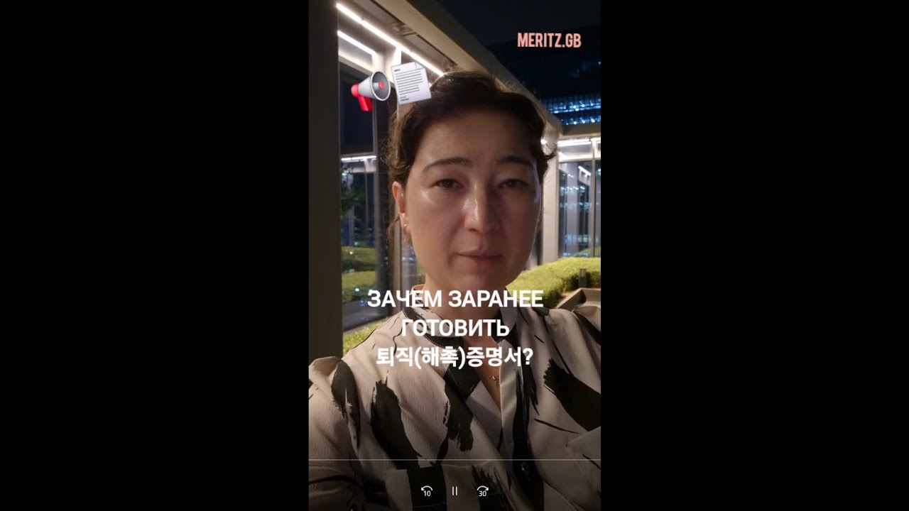 Зачем заранее нужно готовить справку 해촉(퇴직)증명서?