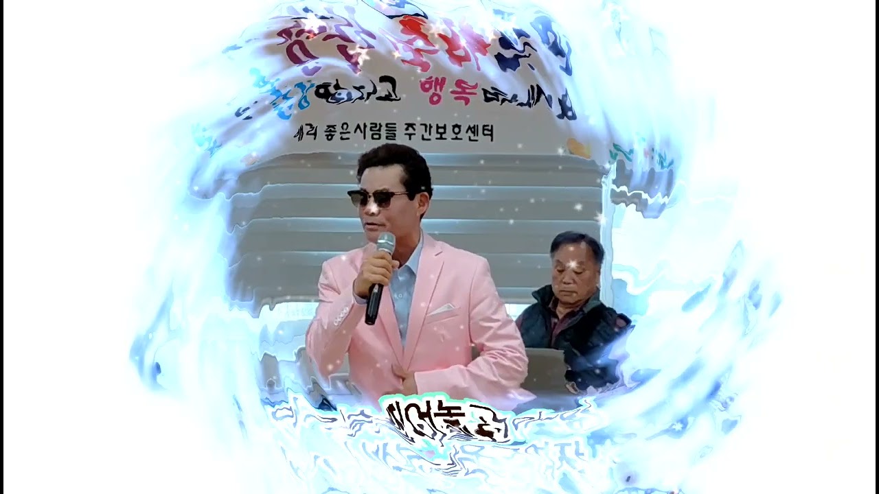 2026.01.23 #가수 박현수 #왜가요왜가   (원곡:오세근)