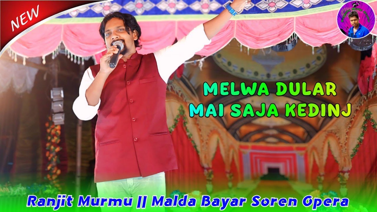 Melwa Dular Mai Saja Kedinj || Ranjit Murmu || Malda Bayar Soren Opera || Susanta Music Studio