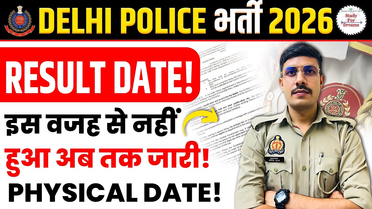 Delhi Police Constable Result Date 2025 | Delhi Police Physical Date 2025 Out| DP Cut Off 2025