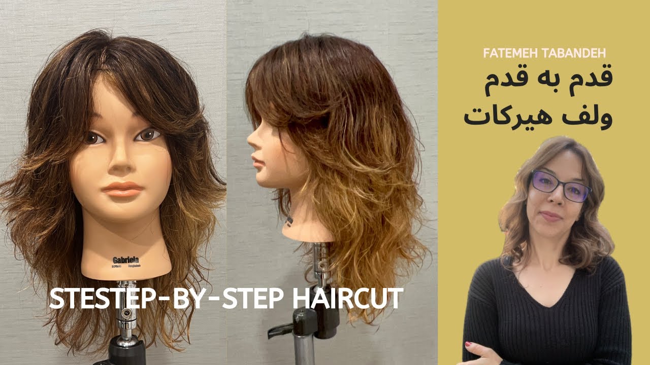 آموزش کامل و مرحله‌به‌مرحله مدل وُلفکات | Wolf Cut Haircut-Best haircut for volume @FatemehBeauty