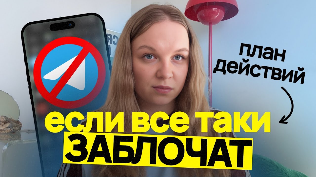Блокировка 1 апреля: что делать с блогом?