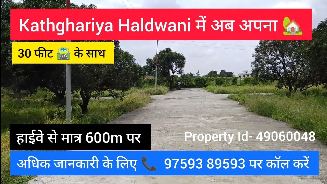 Kathghariya Haldwani में 1000 से 4000 Sqft Plot for Sale Near Highway with 30 ft Road Best for Home