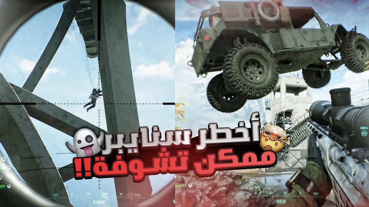 لقطات قناص مع مزمز | Battlefield2042
