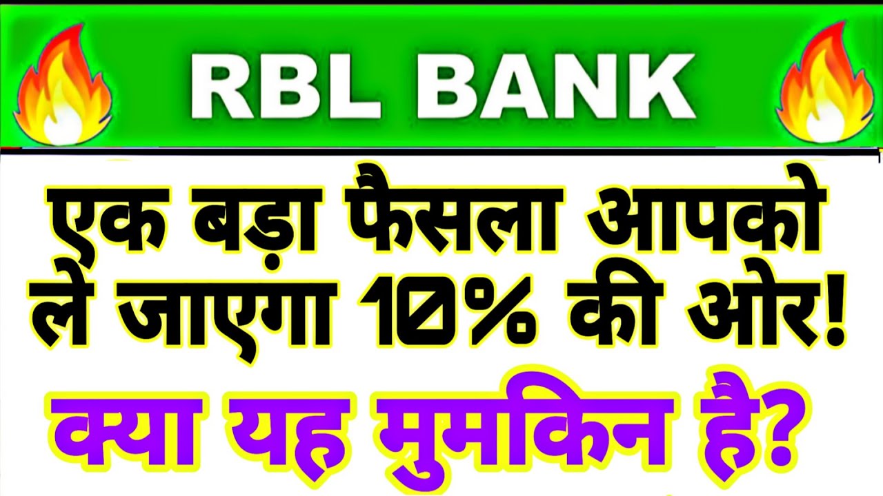 RBL Bank analysis | RBL Bank share latest news today | RBL Bank share upper circuit | RBL 2 July 💥
