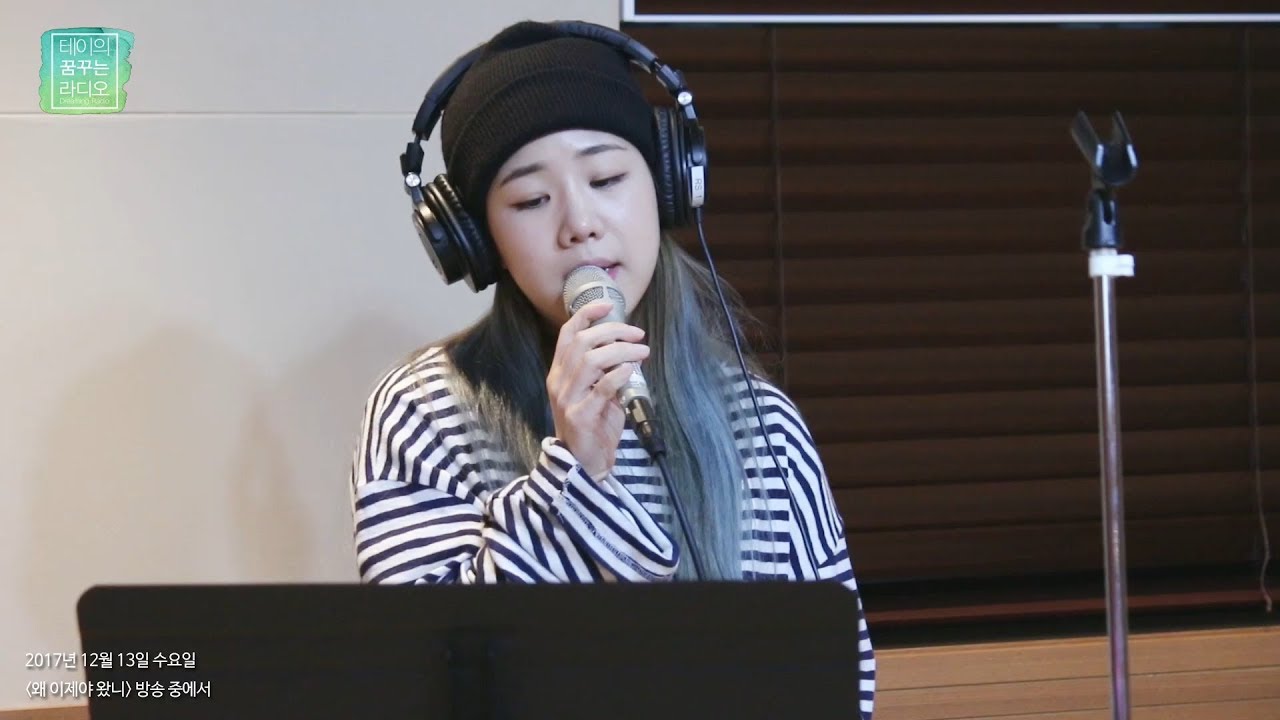 [테이의 꿈꾸는 라디오] U Sung Eun,Jung Key - Only You,유성은, 정키 - Only You 20171213