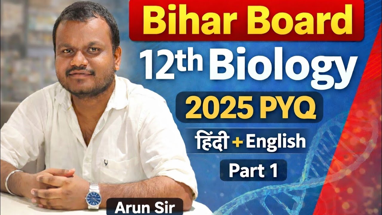 Bihar Board 12th Biology PYQ 2025 | Part 1 🔥 | Hindi + English