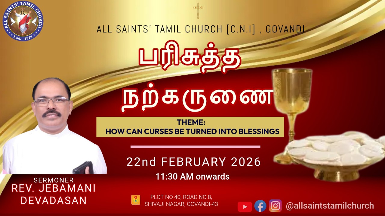 பரிசுத்த நற்கருணை | How Can Curses Be Turned into Blessings | Rev. Jebamani Devadasan