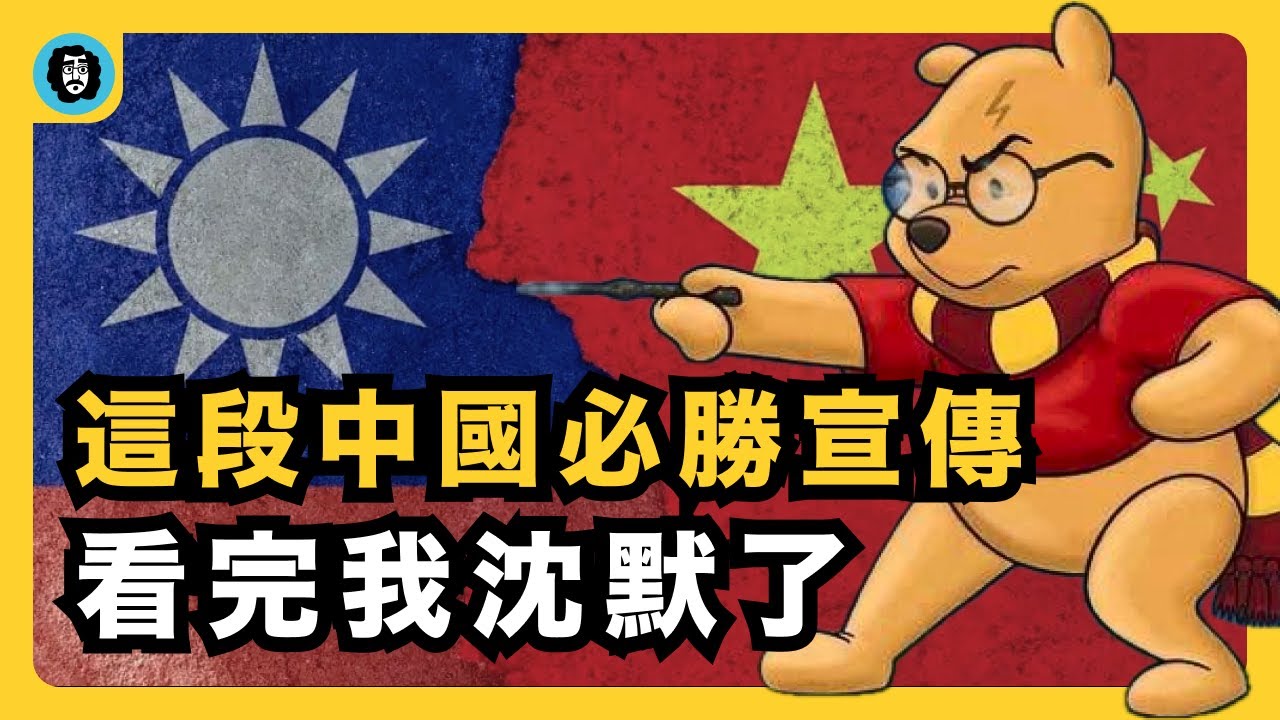 一天漲粉90萬，中國人為什麼愛看她？｜中國人如何解讀台灣問題｜極權語言大賞｜《中文解毒》｜情緒操控技巧｜中國必勝宣傳話術｜宇文老師