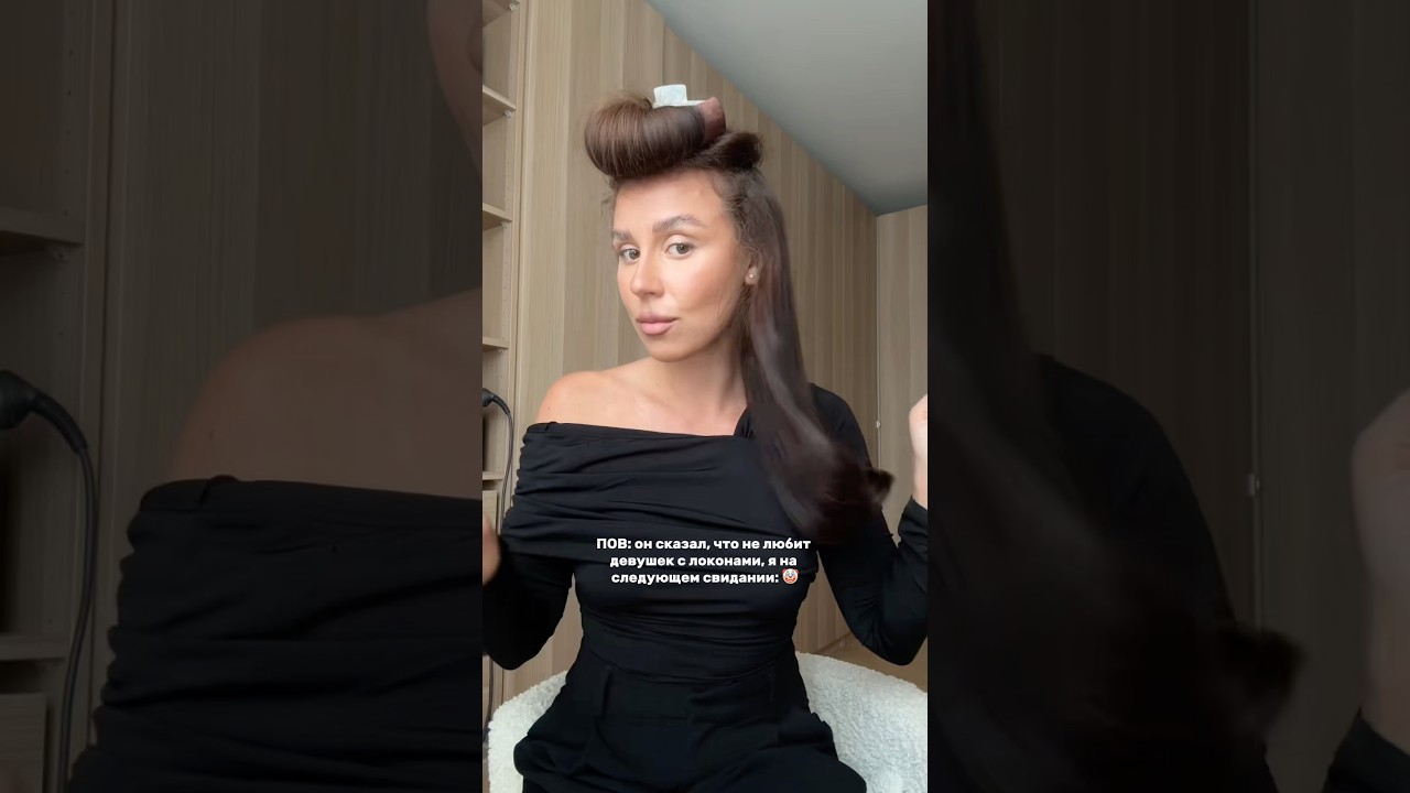 Ред 🚩 или показалось? бигуди WB: 275684052 #волосы #лайфхаки #бьюти #озон #hair #обзорывб #находки