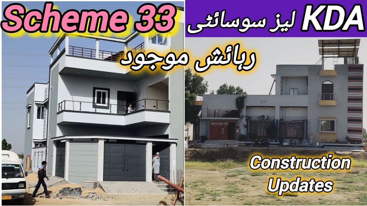 | پیر احمد زمان ٹاؤن| Pir Ahmed Zaman Block 2 Scheme 33 | لیز سوسائٹی| 