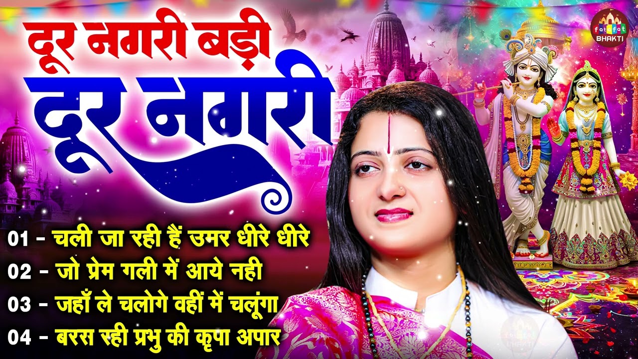 Satsangi Bhajan,निर्गुण भजन 2025,Latest Chetawani Bhajan,New Nirgun Bhajan,Full Satsangi Song