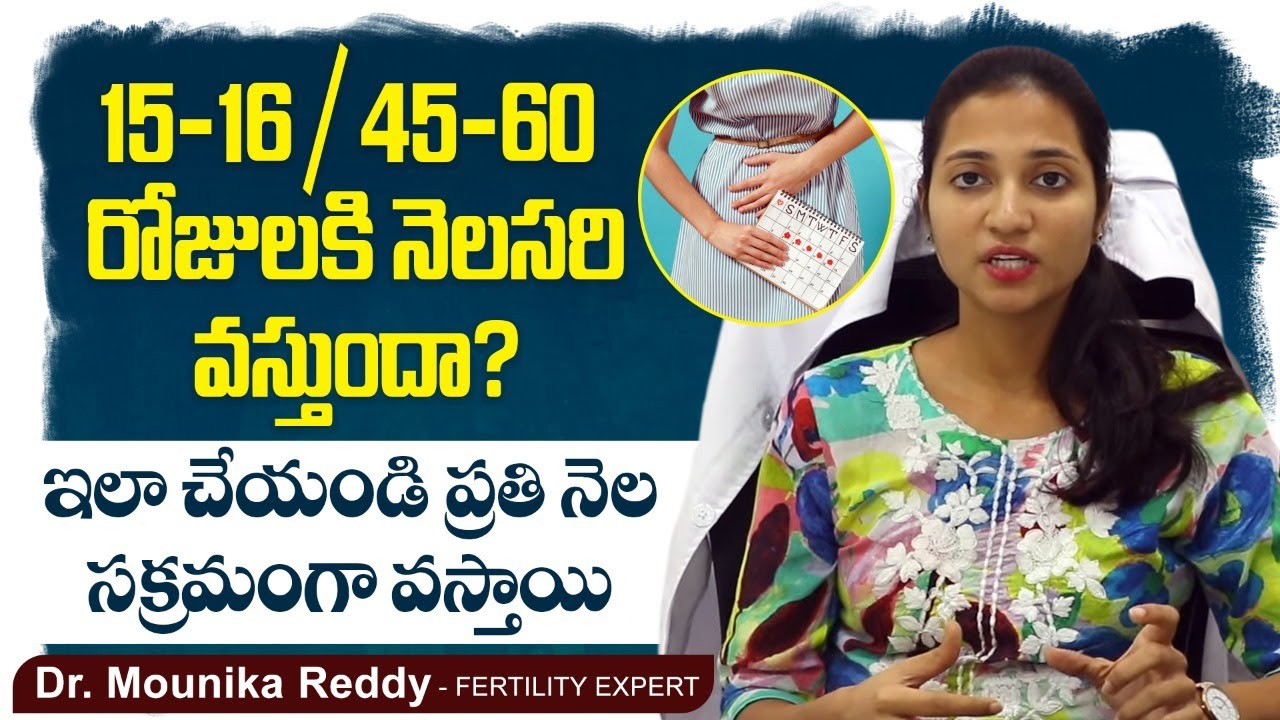 15-16రోజులకే నెలసరి| Irregular Periods Problem In Telugu | Best Fertility Center | Dr Mounika Ferty9