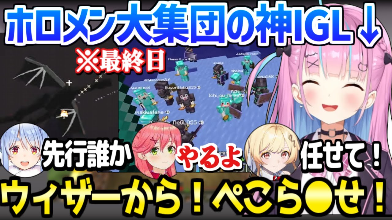 【ホロライブ】あくたんがホロメン集団のIGLで大活躍,ぺこらに手紙とアイテムをプレゼントした結果ｗ「完全に落ちたなｗ」/マイクラ最終日【切り抜き/湊あくあ/兎田ぺこら】