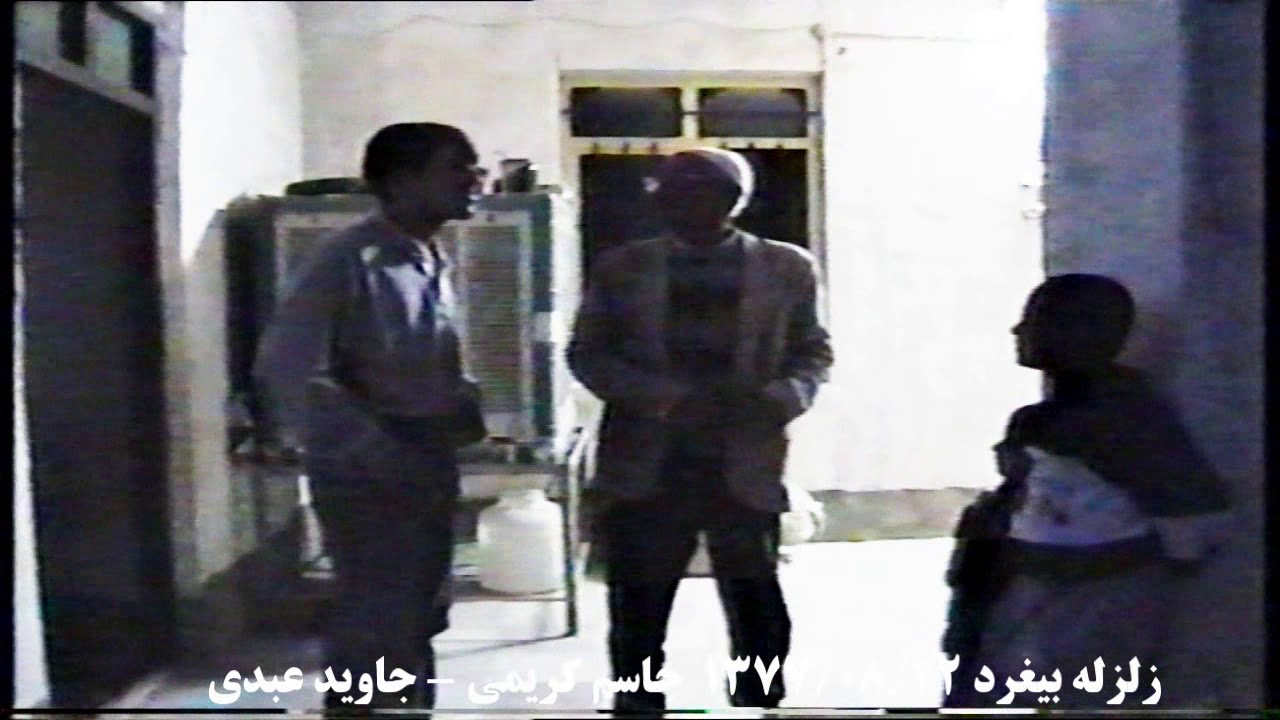 Bigherd earthquake 1377 - 1998 part 21