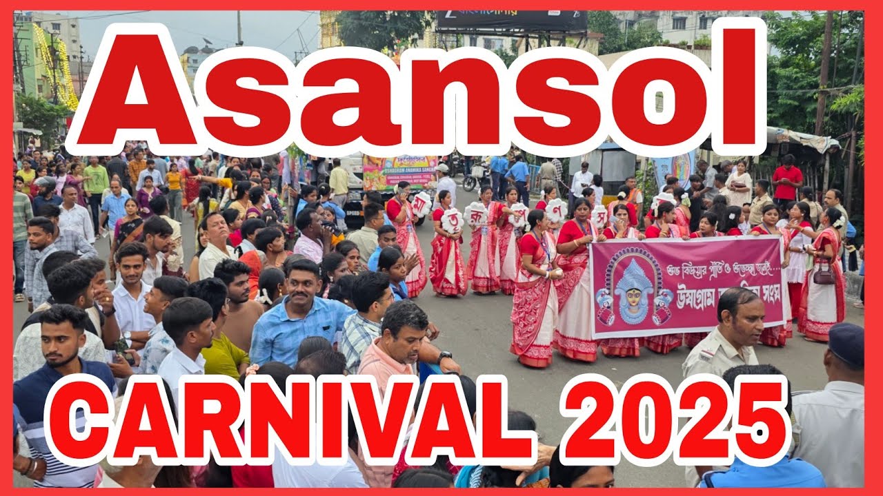 КАРНАВАЛ ДУРГАПУДЖА АСАНСОЛЬ 2025 !КАРНАВАЛ ЗАПАДНОЙ БЕНГАЛИИ 