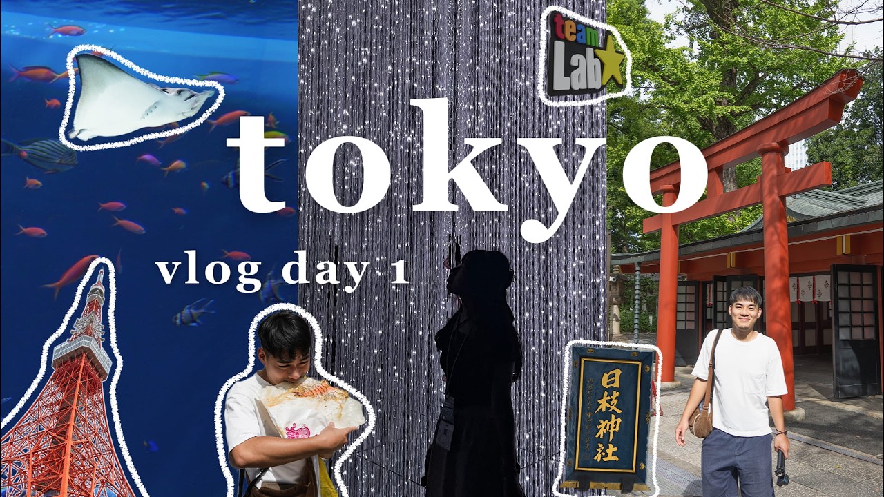 【Tokyo vlog Day1 】✈️飛抵東京！東京鐵塔Citywalk🗼× 日枝神社⛩️ × 築地市場吃 🍣 | TeamLab夢幻光影✨｜陽光水族館 🪼｜和牛燒肉六歌仙🥩