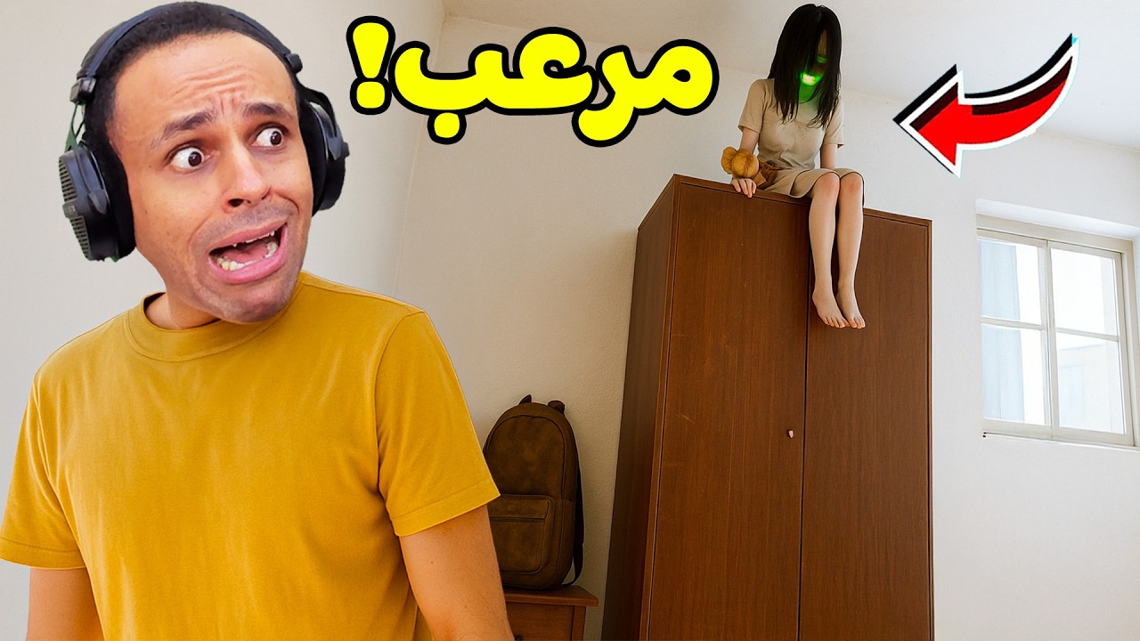 سكنت في بيت مسكون ليوم كامل | Haunted Room : 205 !! 😭👻