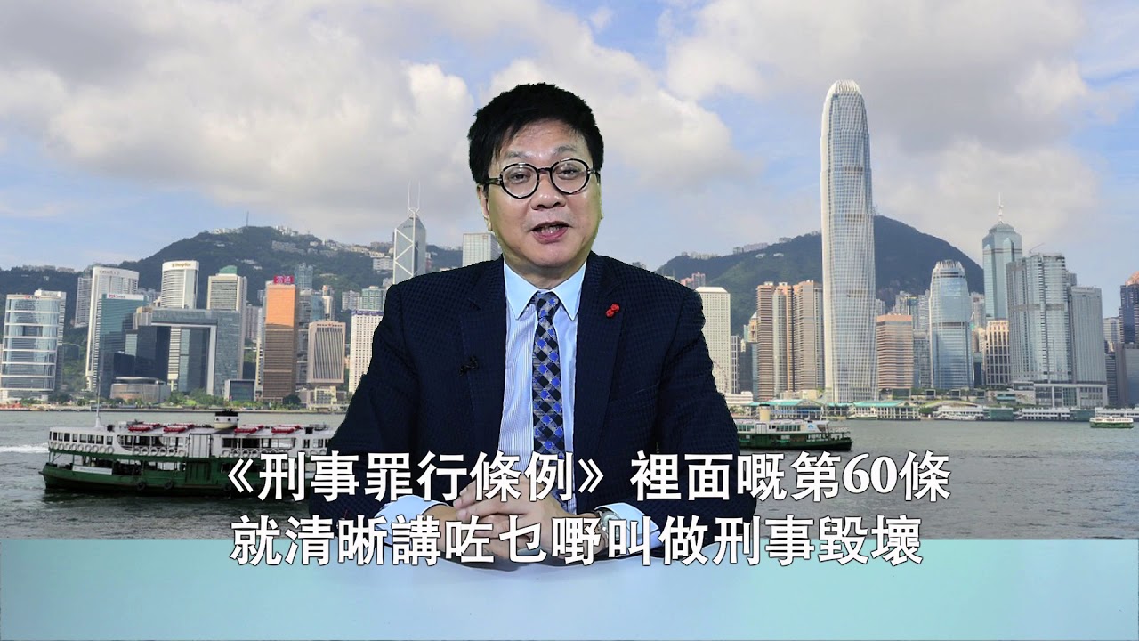 縱火是否屬於刑事毀壞？