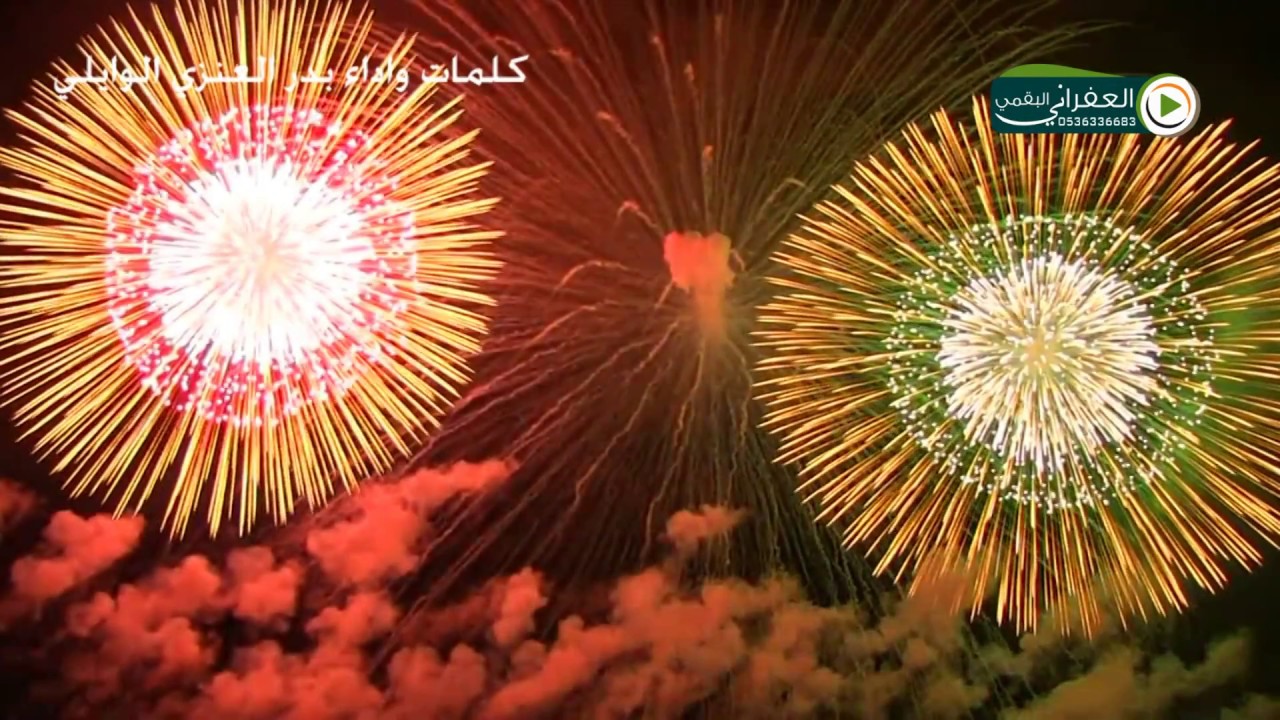 شيلة للعيد فرحه جديده ( 2017  ) كلمات واداء والحان بدر العنزي ( الوايلي )