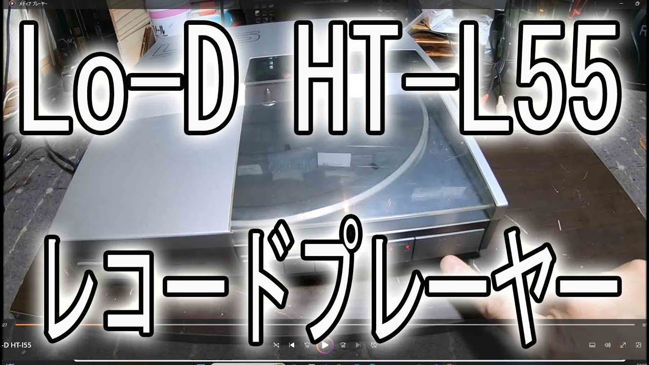 Lo D HT L55 ジャンク品