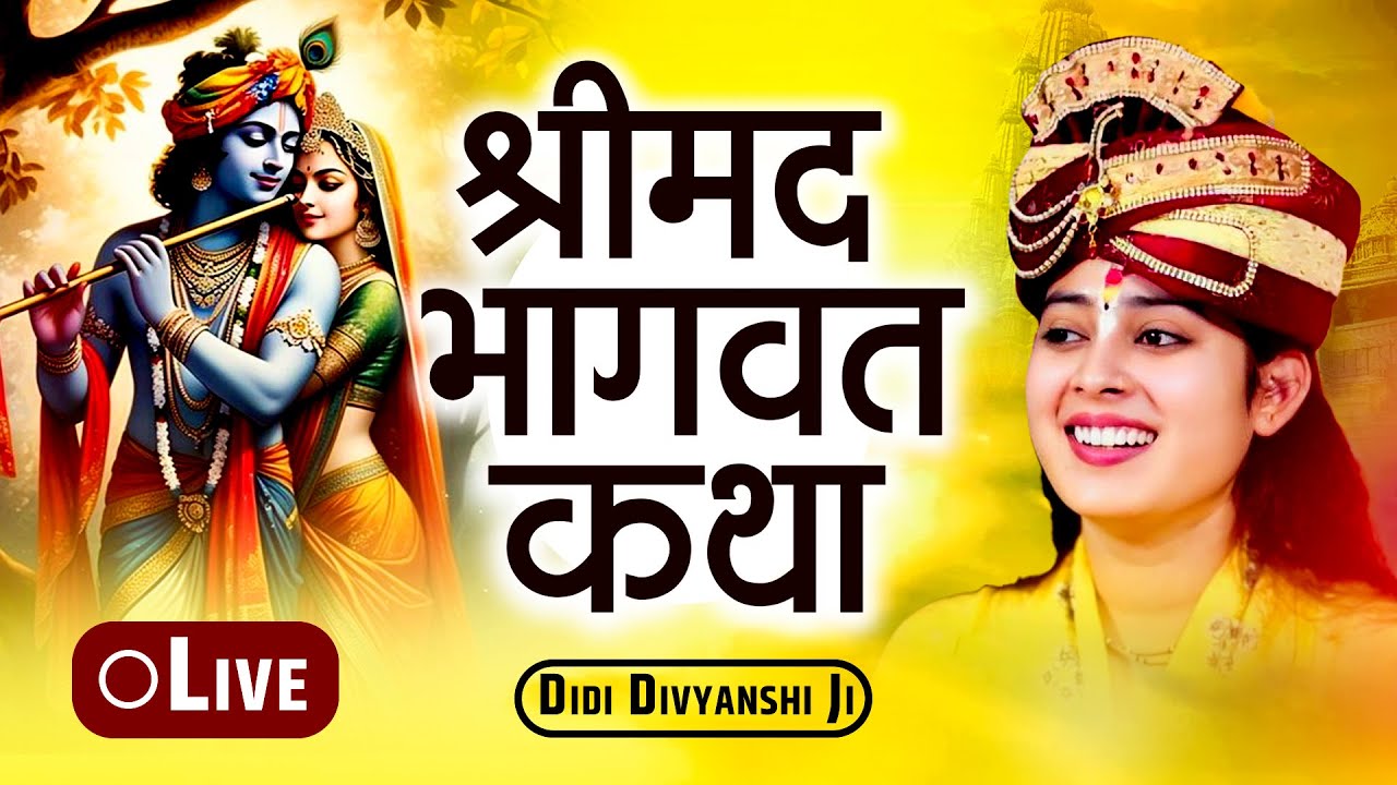 🔴 LIVE - Shrimad Bhagwat Katha || 29 January 2026 || By- Didi Divyanshi Ji #shrimadbhagwatkatha