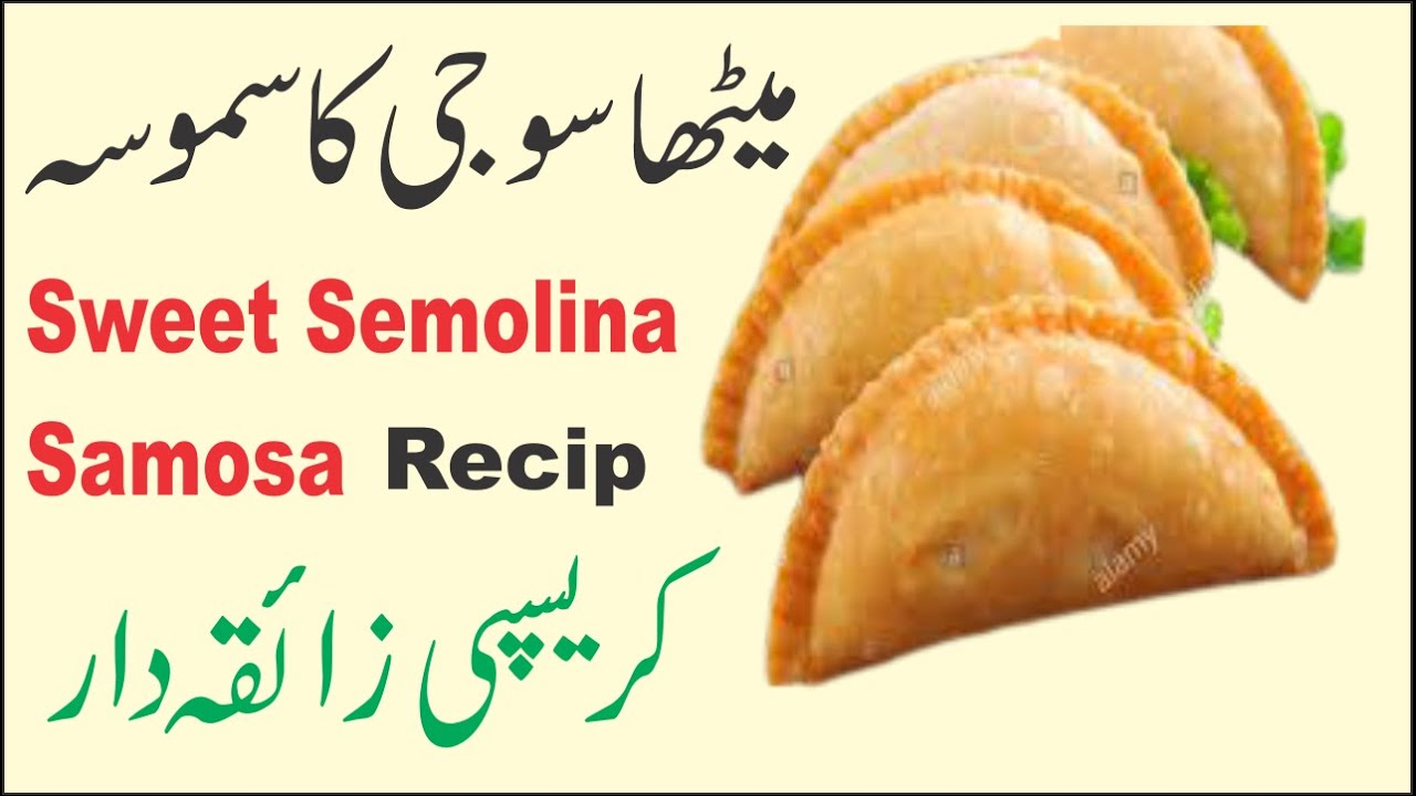 Suji Ka Meetha Samosa Recipe/ Sweet Semolina Samosa /Suji Ka Meetha Samosa  By Mian With Kitchen.