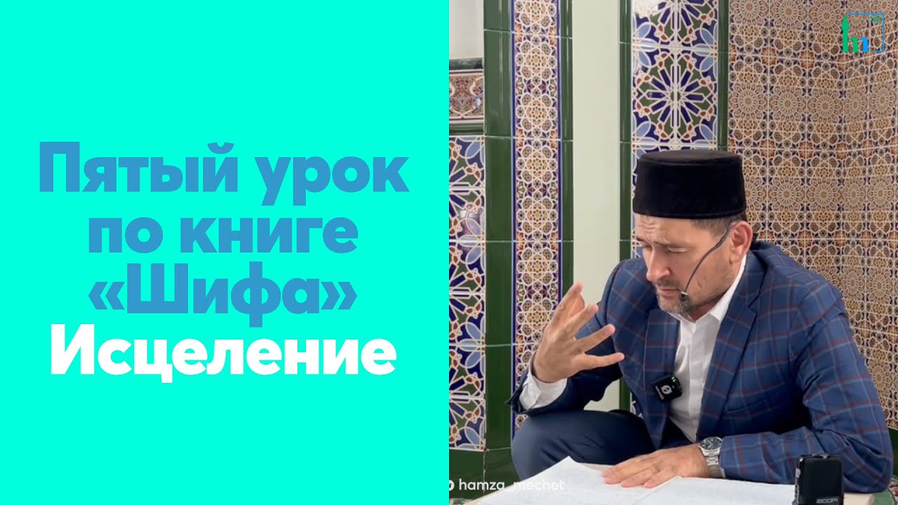 Пятый урок по книге 