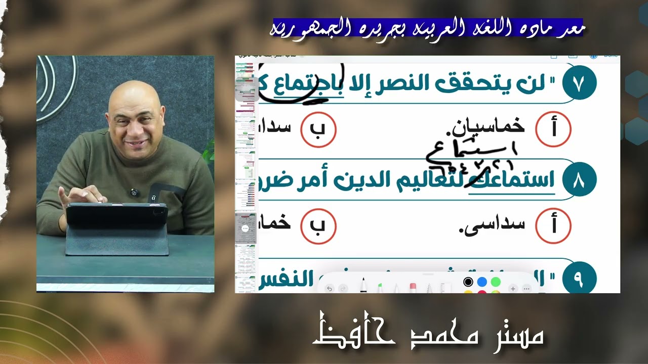 واجب المراجعة الثالثة الصف الثاني الثانوي