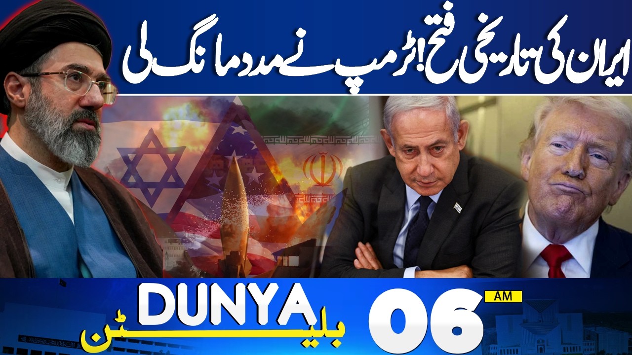 Trump Asked For Help | Iran Massive Attacks Shakes Israel | War Updates  | 06 AM Bulletin