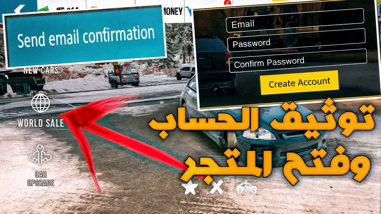 كيف توثق حسابك وتفتح المتجر العالمي في كارباركينج