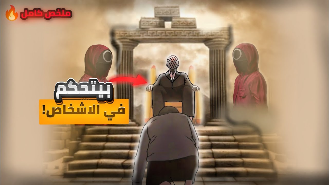 اتحبسوا في لعبة مميته بدون ذاكرة شبه لعبة الحبار 🔒💀 | قصة غرفة الهروب Escape Room