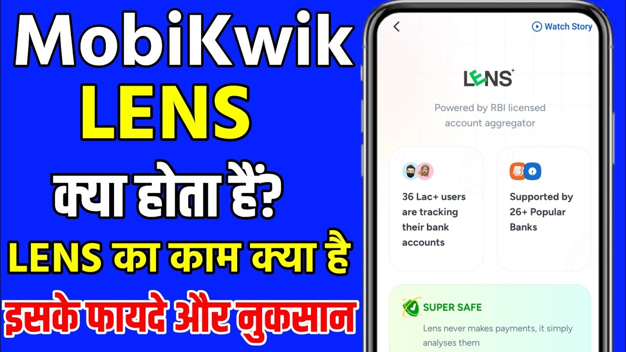 MobiKwik Lens kya hai | Mobikwik lens account aggregator | MobiKwik Lens Explain in Hindi
