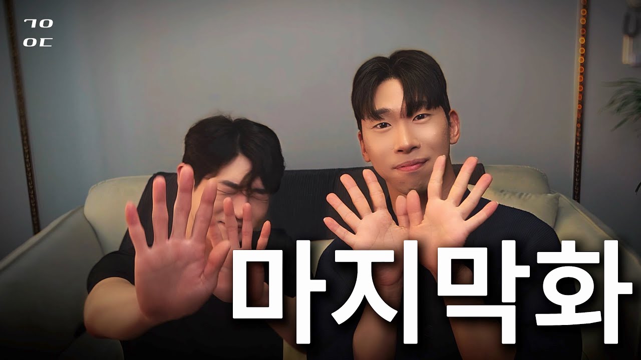 [SUB] 게이 있다 마지막화 Q&A [게이 있다]