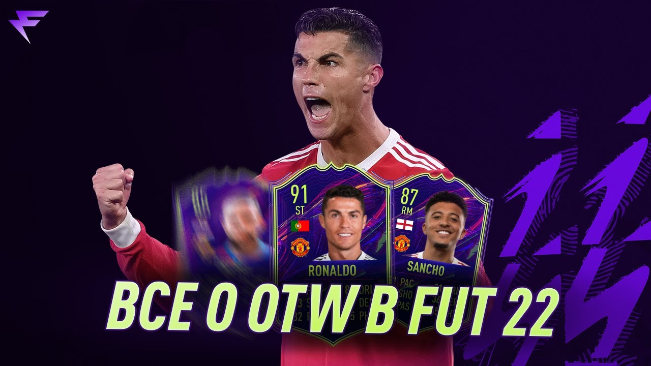 ВСЁ О ONES TO WATCH В FIFA 22