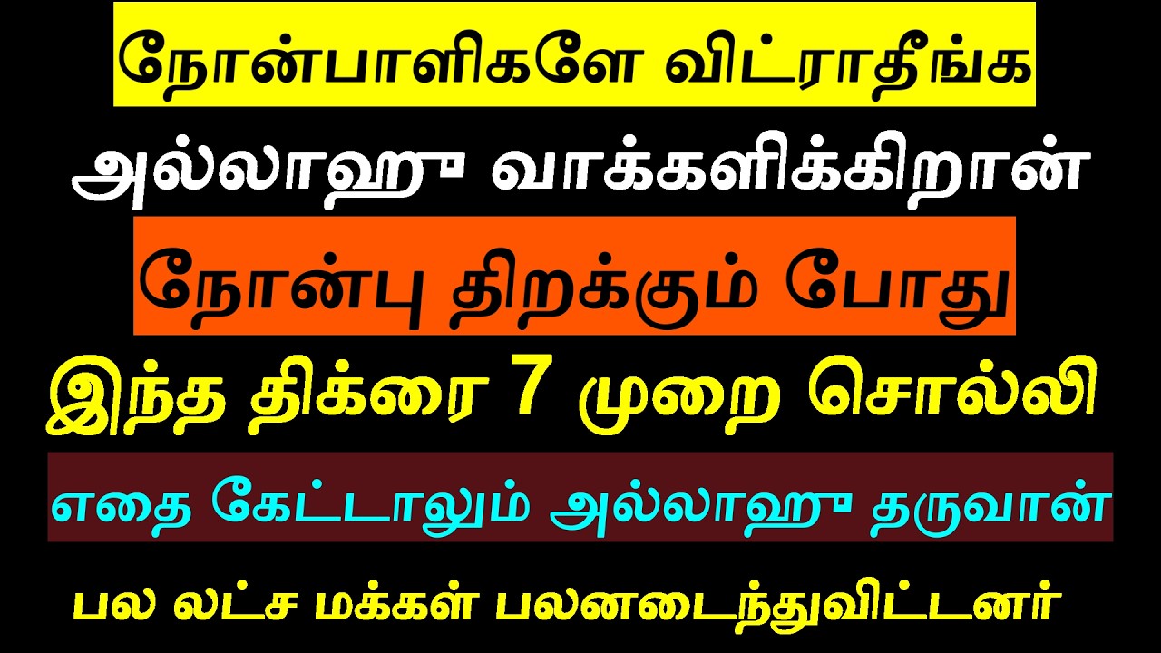 நபியவர்கள் ஆர்வமூட்டிய திக்ரு