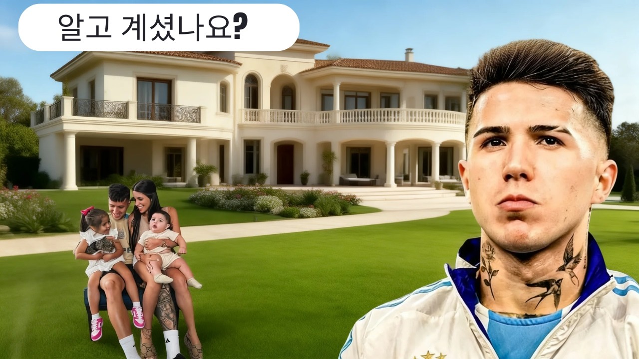 스타가 된 후 엔조 페르난데스의 삶 속으로