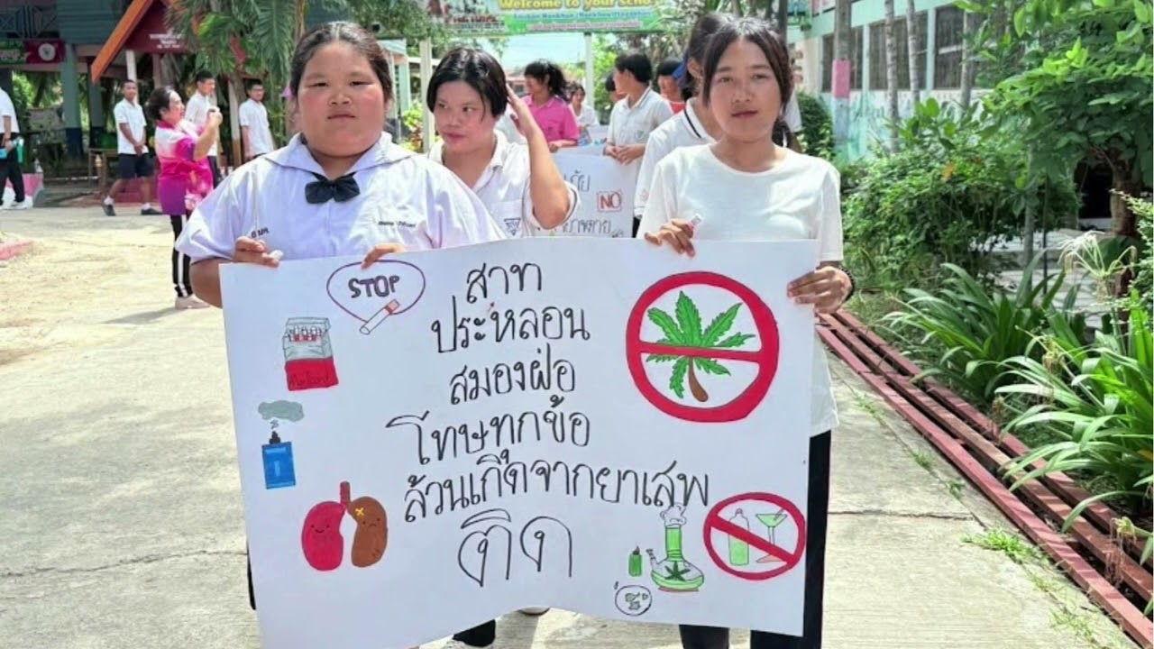 เพลงมาร์ชโรียนเรียน จิตตินันท์