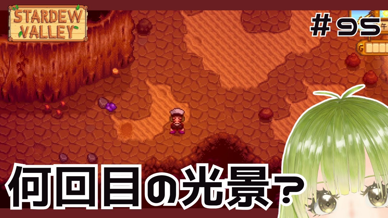 冬の間に！攻略したくて！【#stardewvalley 】