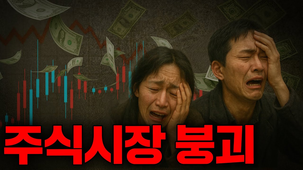 결국 드디어 대공황이 시작됐다